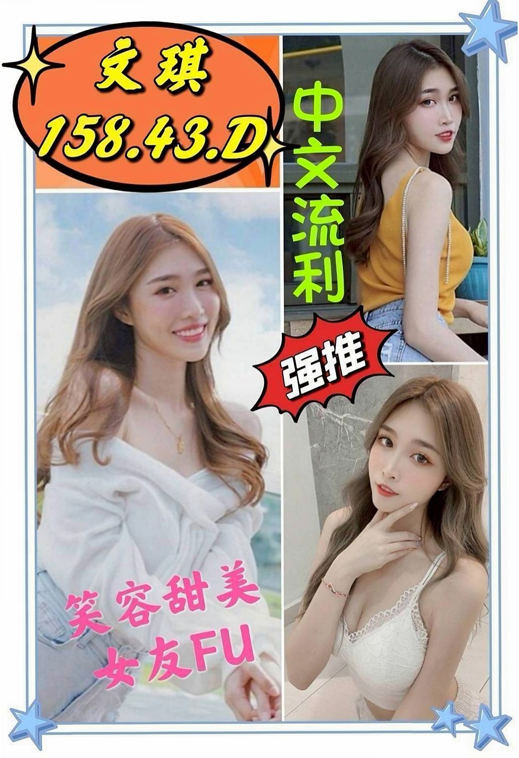 有年邁的母親需要負擔 外貌優質互動無距離！貝衣 CARD #兔女郎｜松山外送｜E罩杯｜23歲｜170cm/45kg